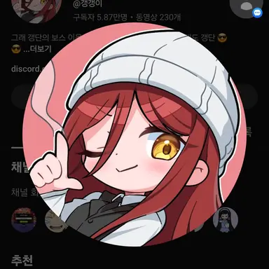 Profile image of 갱갱이