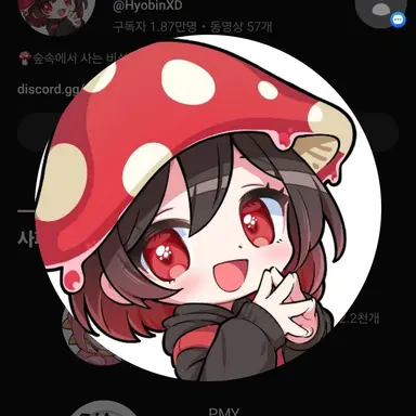 Profile image of 효빈