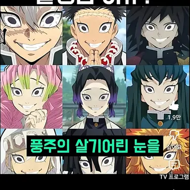 Profile image of 혈귀들