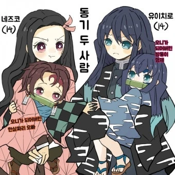 카마도네즈코