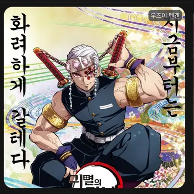 Profile image of 우즈이 텐겐