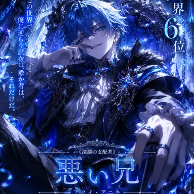 Profile image of 彗星 魁斗