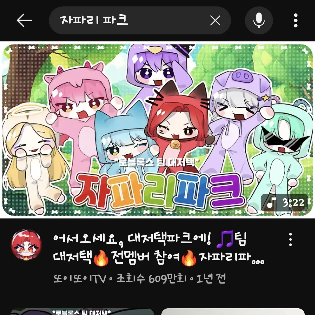 SolemnTube5397의 대적택가족