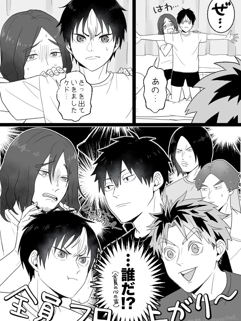 candy_on_a_stick.의 …お前ら、誰？