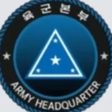 Profile image of 육군 본부
