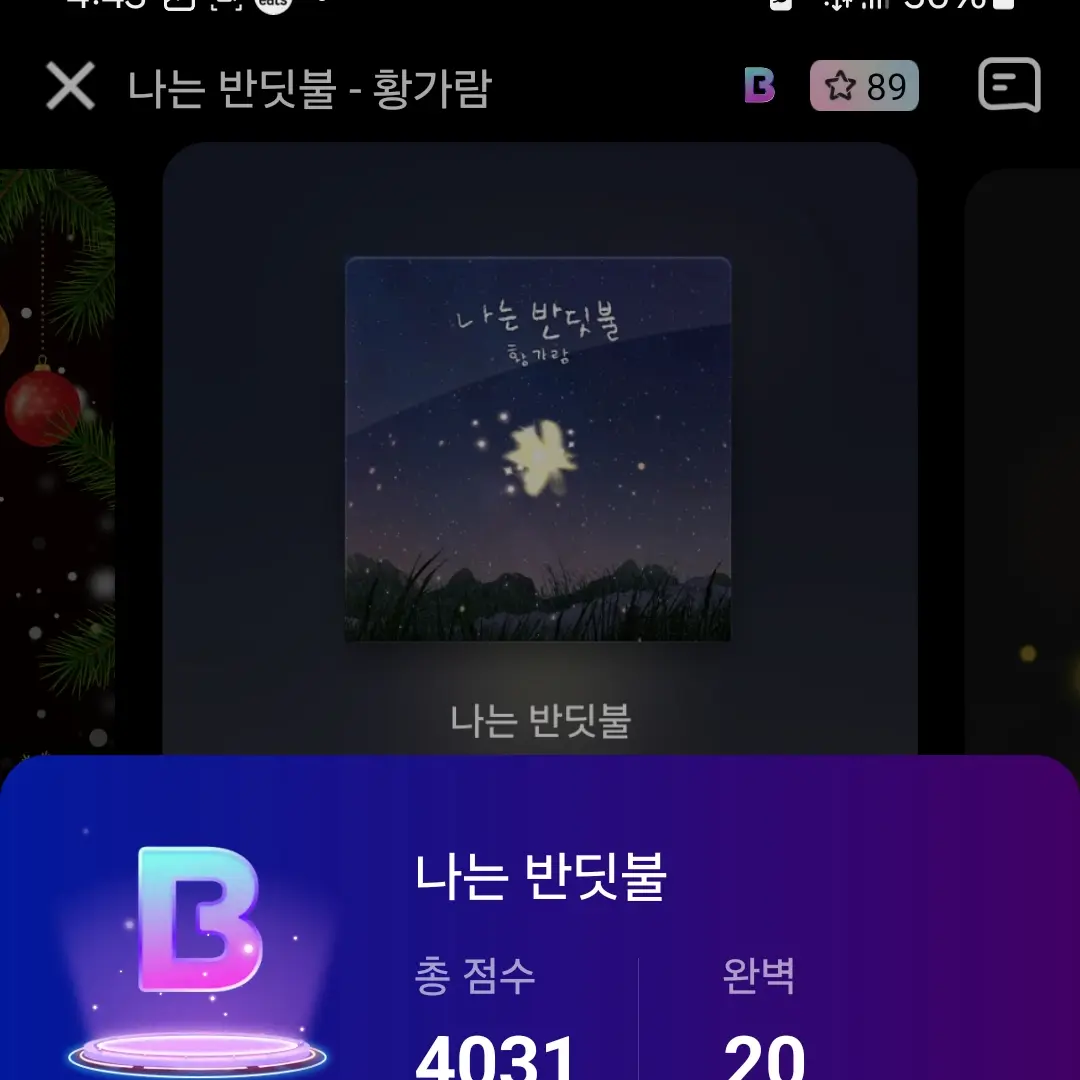 BaldTea3509의 제목이