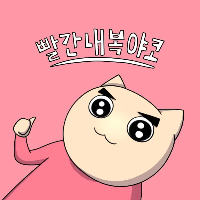 Rane_xx06의 빨간내복야코 친구들