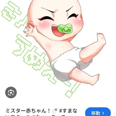 Profile image of 赤ちゃん