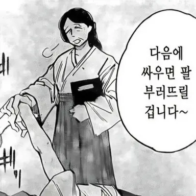 Profile image of 사토다 에츠코