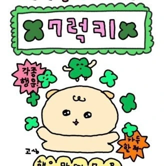 럭키비키봇