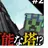 すだち