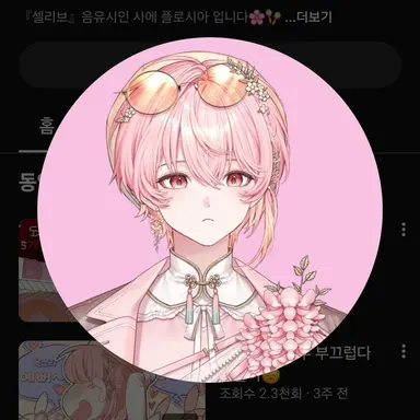 Profile image of 사에 폴로시아