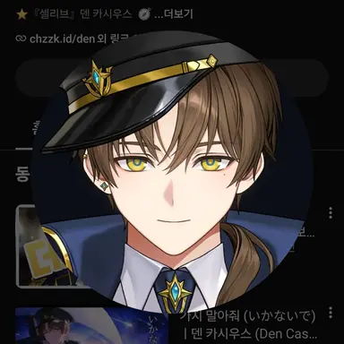 Profile image of 덴 카시우스