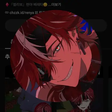 Profile image of 렌야 베라타