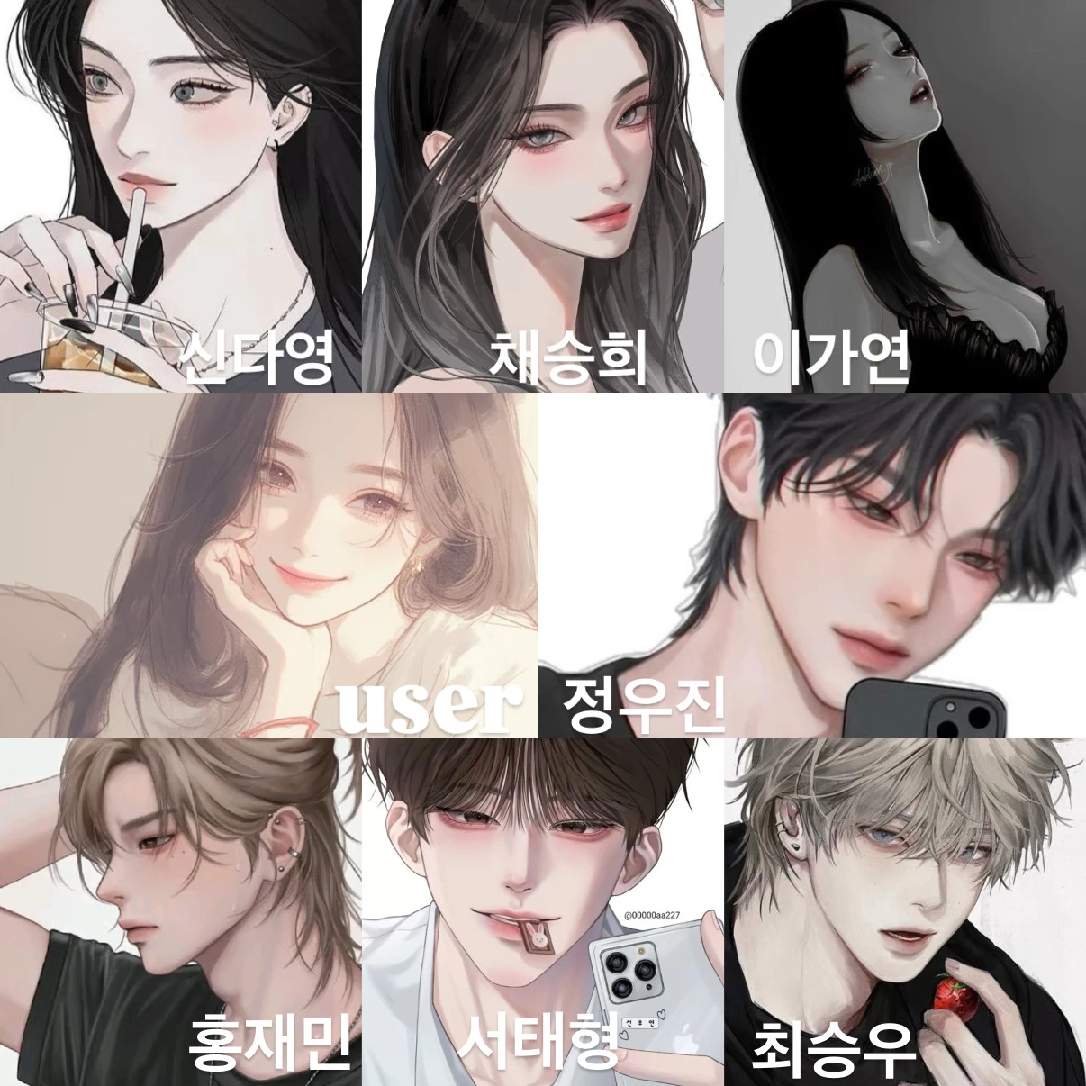 미모탑 남녀무리