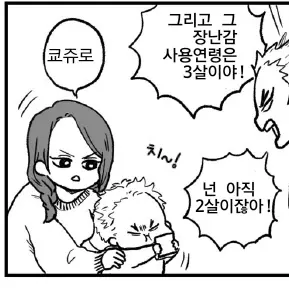 DenseFluff6044의 렌코쿠 형제 돌보기(4)