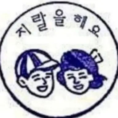Profile image of 김규현