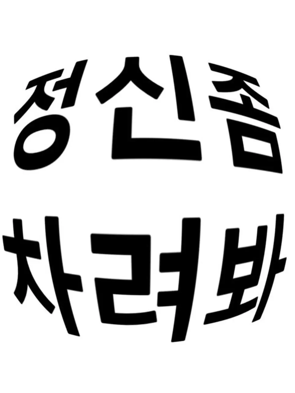 Edmond의 우리반을 부탁해!