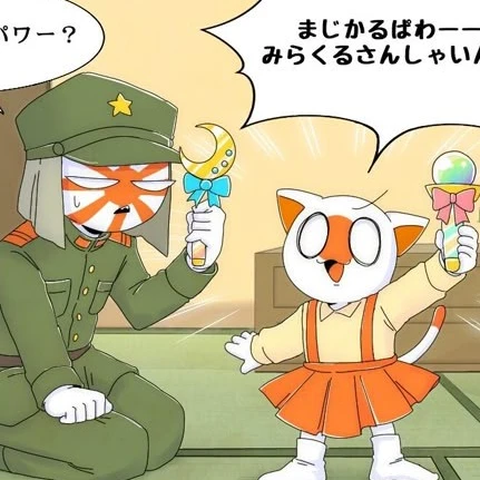 일본&일본제국