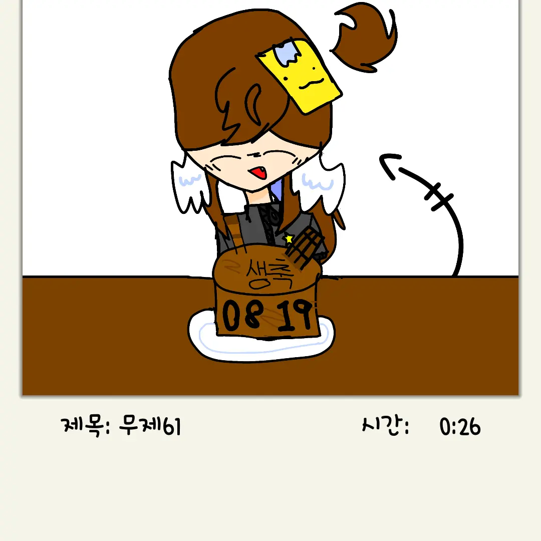 et08의 주인장 생일