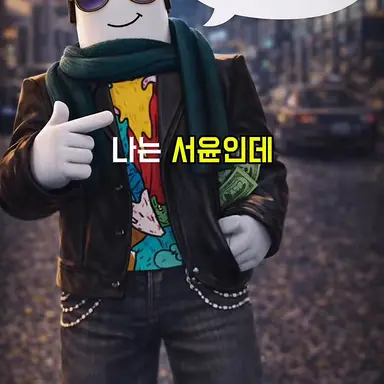 Profile image of 리듬서윤