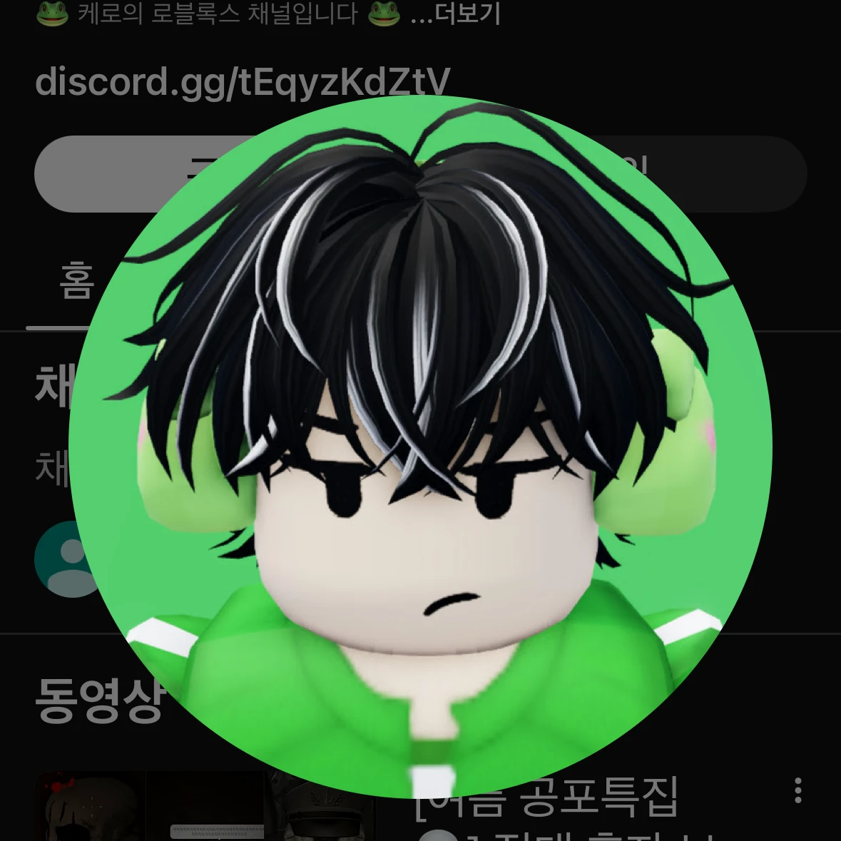 쫄팸