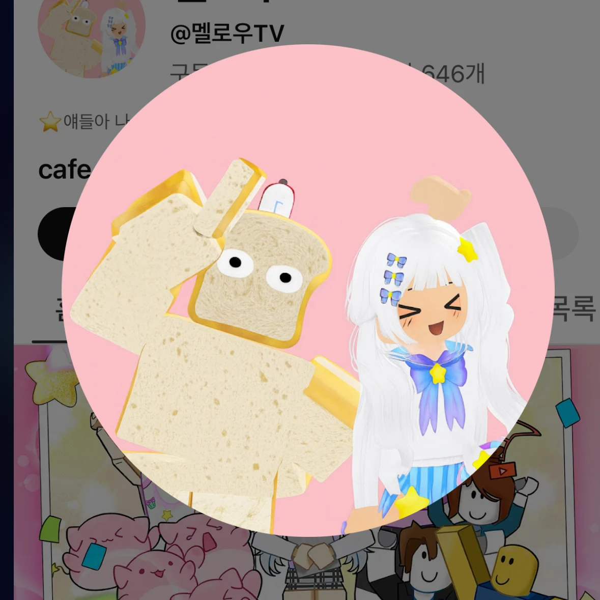 팀나빠 팀
