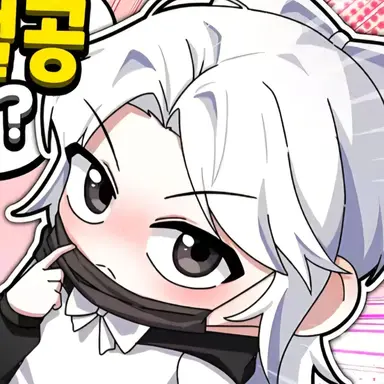 Profile image of 소멸