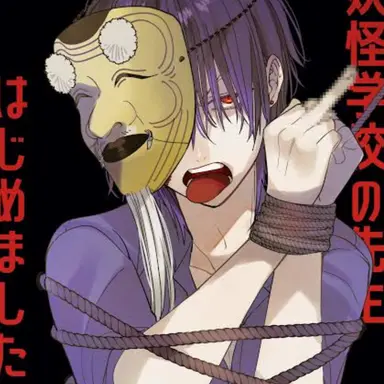 Profile image of 蘆屋道満