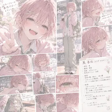 Profile image of 萬 春佳