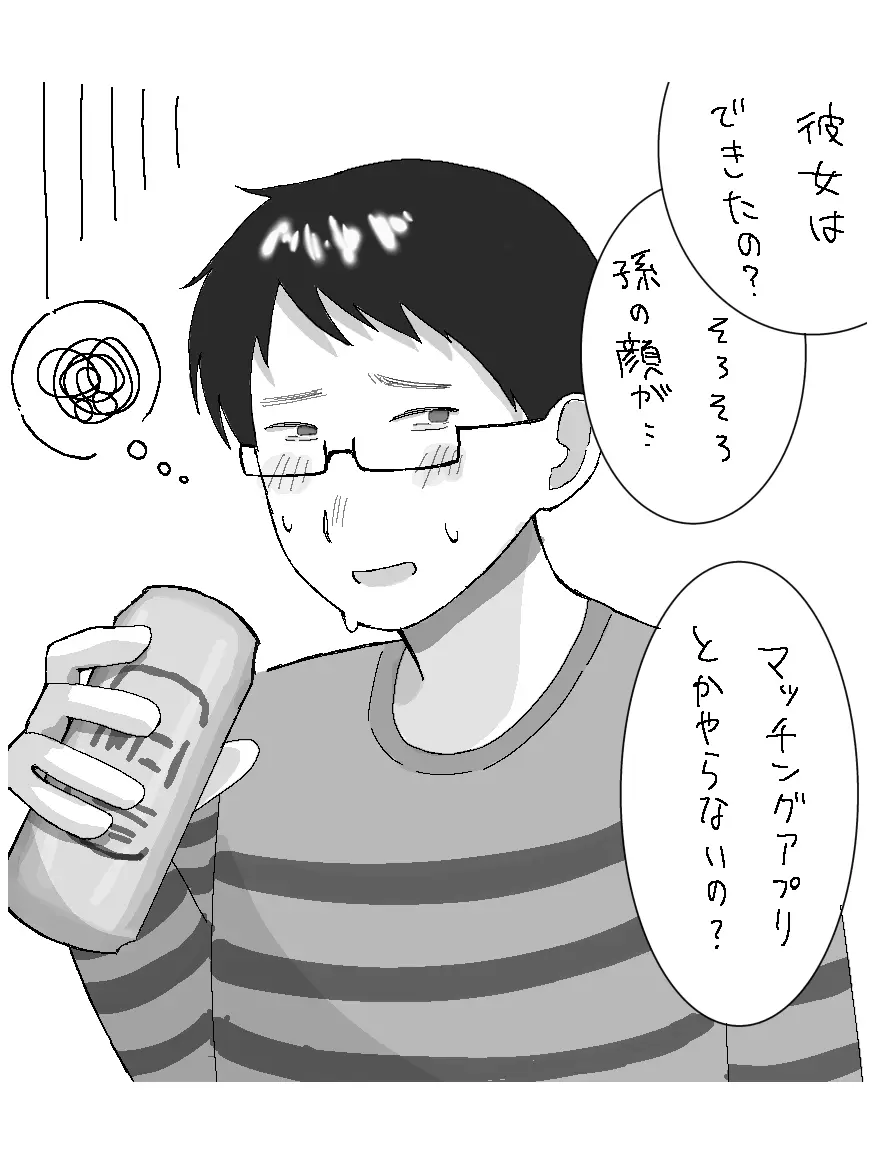 ari_ama_의 親戚のおじさん