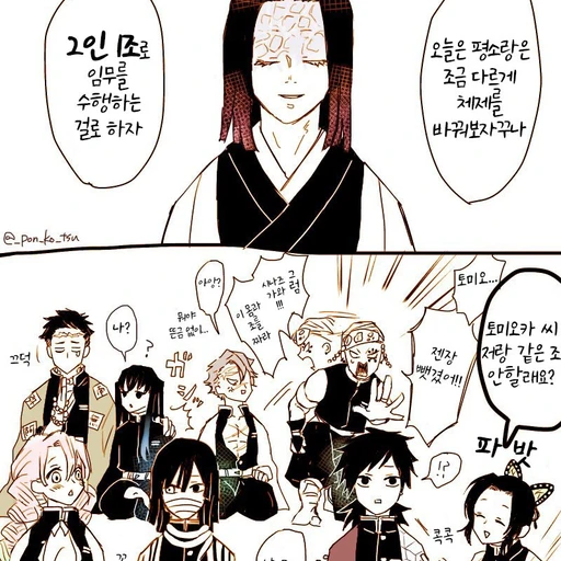 주합회의(주들)