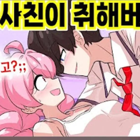 PoorPrint8058의 술먹고취해버린솔트?!?!?!?!?@?