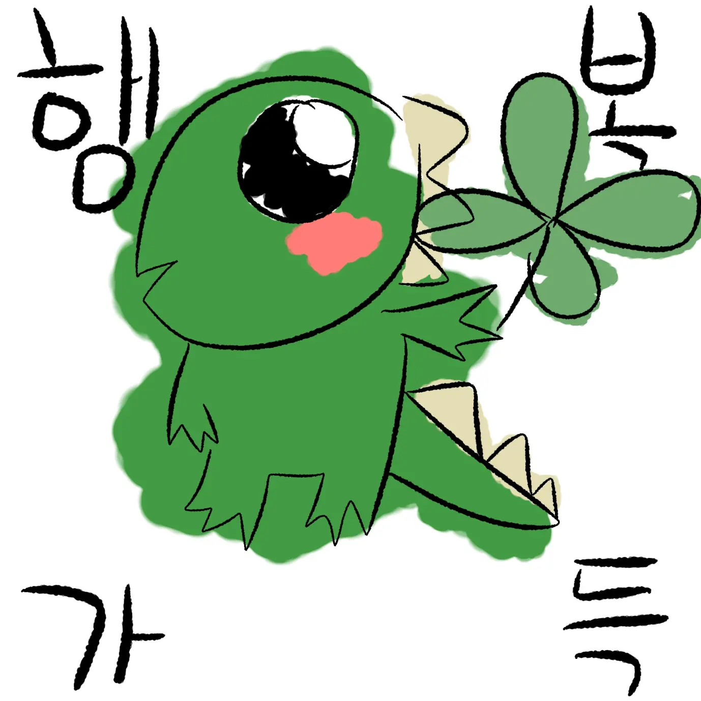 G._.unh.x의 디노디노