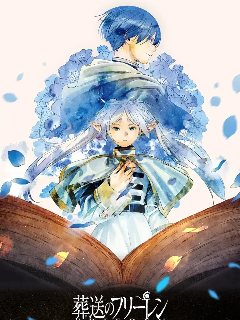 llx.qm25의 葬送のフリーレン