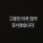 로즈
