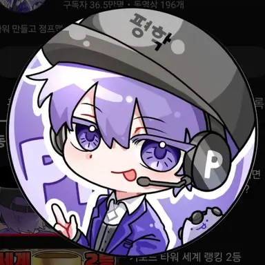 Profile image of 평학