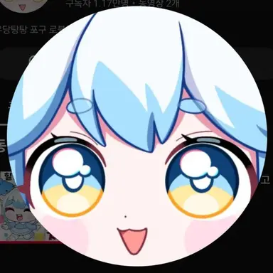 Profile image of 포구