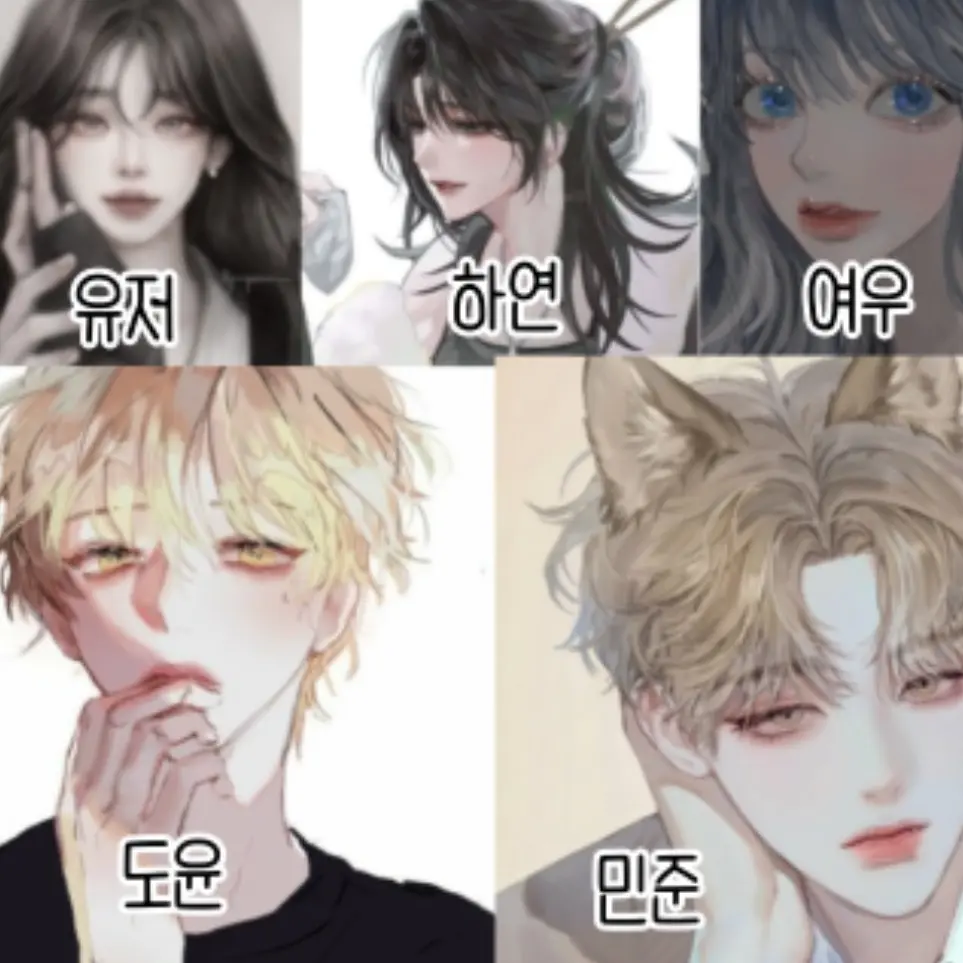 Kim_ria의 남녀무리