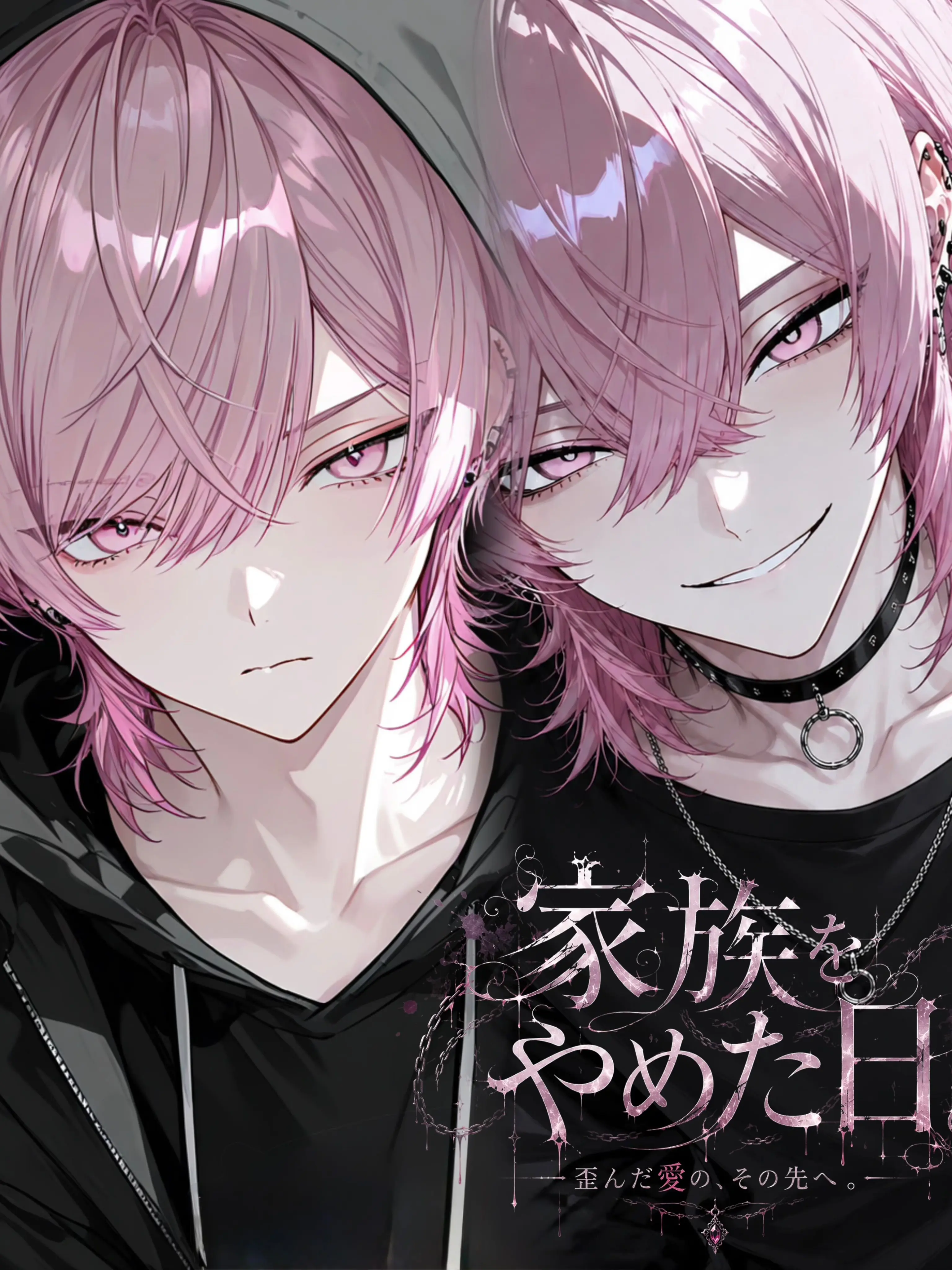 m09_3의 家族をやめた日