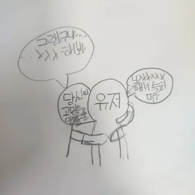 Profile image of 고민을 말해봐