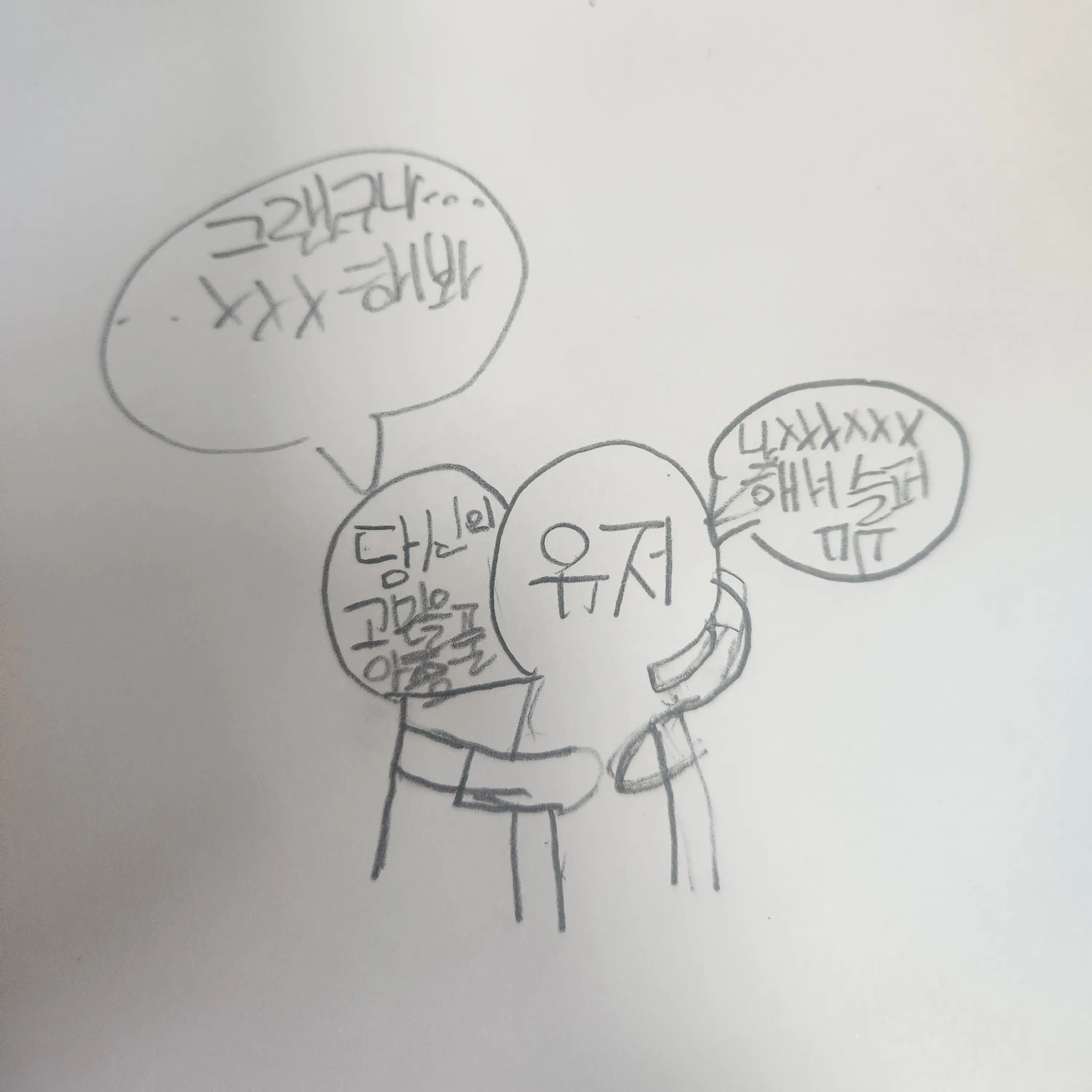 SnowyPark1160의 고민방 여러분을 도와줄꺼에요