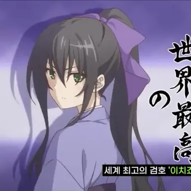 Profile image of 이치죠 아오이