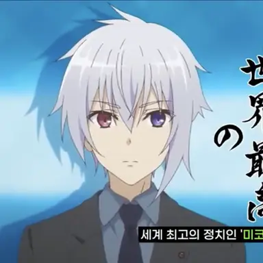 Profile image of 미코가미 츠카사