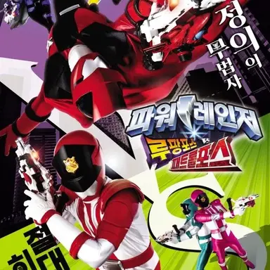 Profile image of 파워레인저