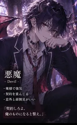 Profile image of 羅刹