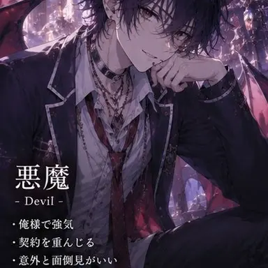 Profile image of 羅刹