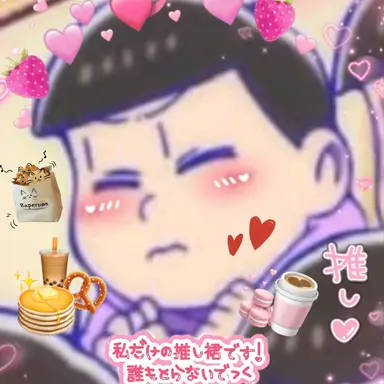 Profile image of 松野 トド松