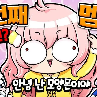 FickleEagle7567의 모양몬