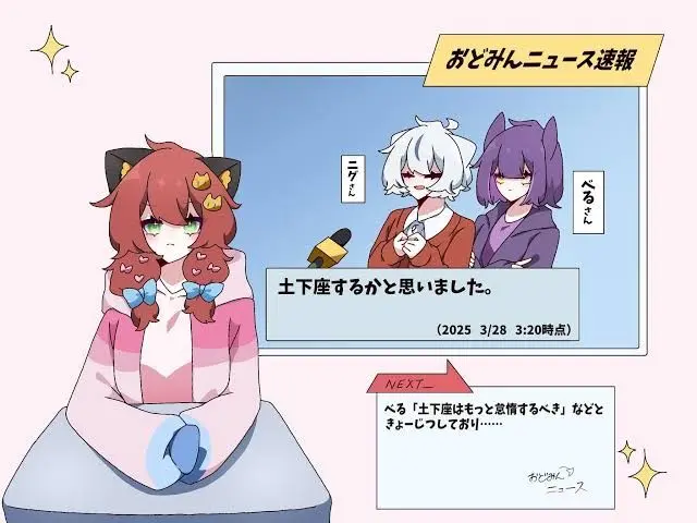 Profile image of おどろく